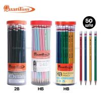 ราคา ดินสอไม้ 50 แท่ง HB 2B ยกกระป๋อง ตราควอนตั้ม Quantum ด้ามสีเข้ม/สีหวาน/ด้ามดำ 2B QP930,940,910+920 (3978577496)