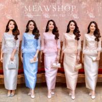ราคา มี5สี M-4XL ชุดไทยประยุกต์ ออกงาน ไปงาน Set เสื้อลูกไม้ + กระโปรงผ้าไหม แม่เจ้าสาว เจ้าบ่าว สาวอวบ อ้วน Amor #673 (16805493393)