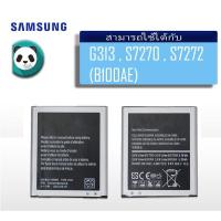 ราคา แบต Samsung Galaxy Ace3 (G313 , G316 G318 S7270 , S7272) (B100AE) Ace 3/Ace 4 แบตเตอรี่ (2613355917)
