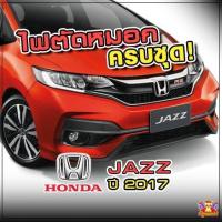 ราคา [ E-TAX ] ไฟตัดหมอก ยี่ห้อ INFINITE Honda Jazz ปี 2017 MUGEN ไฟสปอร์ตไลท์ ครบชุด โคมใส (27327114520)