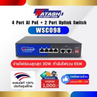 ราคา Watashi WSC098 4Port AI PoE + 2 Port Uplink Switch ประกัน 3 ปี (23862587772)