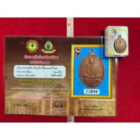 ราคา เหรียญหลวงพ่อเดิมวัดหนองโพเนื้อทองแดงปี 2482 พร้อมใบรับรองพระแท้เป็นเหรียญที่หายากน่าสะสม (41109360354)