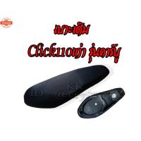 ราคา เาะเดิม Click ตัวแรก year 2007 ตรงรุ่น สินค้าพร้อมจัดส่ง สินค้าเก็เงินปลายทาง เาะเดิม click ตัวแรก year2007 ใส่ได้ ฟอง (41866046550)