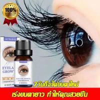 ราคา ได้ผลดีมากเซรั่มปลูกคิ้ว รั่มปลูก เซรั่มตาบำรุงขนคิ้ว เชรั่มขนตายาว เซรั่มปลูกขนตา เซ เร่งขนตายาว (24121543284)