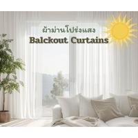 ราคา ผ้าม่านโปร่งกรองแสงกันUV ผ้าม่านประตู-ม่านหน้าต่างสีขาว ผ้ากั้นห้องกั้นแอร์ ม่านสำหรับร้านเสริมสวย (20989268146)