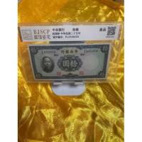 ราคา เซ็นทรัลธนาคารหยิบหยวนรีพับลิกันธนบัตรธนบัตรธนบัตรเก่า 1/4 */-+***////++ (57554097986)