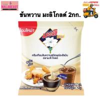ราคา [ลด50%] ครีมเทียมข้นหวานมะลิโกลด์ ข้นหวานพร่องไขมัน ข้นหวานมะลิ ถุงเติม2โล (46353769841)