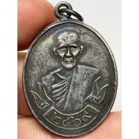 ราคา เหรียญหลวงปู่ขาววัดหลักสี่ พระเก่าหายากเปิดแบ่งปันค่ะ (44353821899)