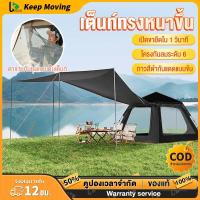 ราคา เต็นท์ เต้นท์สนาม เต้นท์นอน เต๊นท์กางอัตโนมัติ ใหญ่ เต็นท์กลางแจ้ง เต็นท์เดินป่า Automatic tent 2 แบบ สำหรับ 4-8 คน (29815492604)