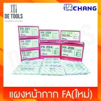 ราคา Chang ฝา 1-6 ช่อง-FA สีขาว รุ่นใหม่ (23517026047)