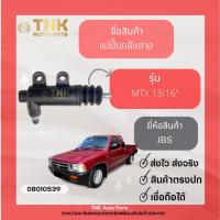 ราคา แม่ปั้มคลัชล่าง MTX 13/16 ยี่ห้อ:JBS (21570965401)