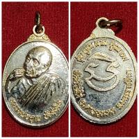 ราคา เหรียญหลวงพ่อคูณ วัดบ้านไร่ เนื้อทองฝาบาตร รุ่น คูณลาภ คูณยศ สร้างปี 2538 (23070786889)