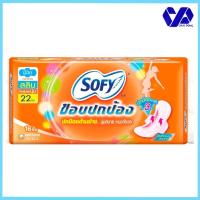 ราคา โซฟี ขอบปกป้อง สลิม มีปีก 22 ซม 16 ชิ้น (6555560498)