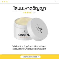 ราคา [ของแท้+ลด 40%ใน live]โสมอัญญา โสมมะหาด โสมมะหาดอัญญา โลชั่นผิวขาววว (21291462280)