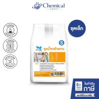 ราคา ชุดทำน้ำยาล้างจาน ชุดน้ำยาล้างจาน (ชุดเล็ก) ทำง่าย ราคาประหยัด สุดคุ้ม ผสมได้ 7-10 ลิตร - World Chemical (42260833765)