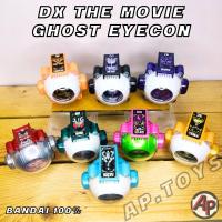 ราคา DX Ghost Eyecon The Movie ไอคอนมาสไรเดอร์โกส [ตอนพิเศษ อายคอน ไรเดอร์ มาสไรเดอร์ โกส Ghost] (20073448424)