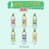 ราคา Yves Rocher Relaxing Body Lotion 200 ml. / 390 ml. (6560831464)
