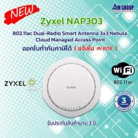ราคา NAP303 802.11ac Dual-Radio Smart Antenna 3x3 Nebula Cloud Managed Access Point (12386257375)