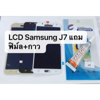 ราคา อะไหล่หน้าจอ จอ+ทัชสกรีน LCD Samsung J7 2015 incell สินค้าพร้อมส่ง (6032517154)