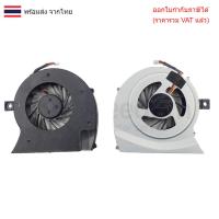 ราคา พัดลมโน๊ตบุ๊ค Toshiba Satellite L700 L745 (40022653363)