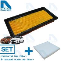 ราคา ชุดกรองอากาศ+กรองแอร์ Mitsubishi มิตซูบิชิ Attrage แอททราจ,Mirage มิราจ By D Filter (DA428+DB022) (1941799324)