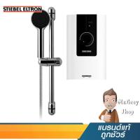 ราคา STIEBEL เครื่องทำน้ำอุ่น 5,500 วัตต์ รุ่น WS55E2 (19450) (5862474706)