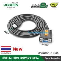 ราคา UGREEN 20201 USB to DB9 RS-232 F Cable ยาว 1.5M อะแดปเตอร์สายเคเบิลหัวแปลง USB เป็น RS232 DB9 Serial Cable CR104 (29543927181)