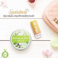 ราคา Ira Natural Lip Balm กลิ่น Jasmine (699119636)
