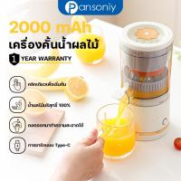 ราคา Pansoniy เครื่องปั่นน้ำผลไม้ เครื่องแยกกากน้ำผลไม้ 2000MAH พร้อมปั่นผลไม้/เนื้อ เครื่องคั้นน้ำผลไม้แยกกาก เครื่องสกัดน้ำผลไม้ (43950960754)