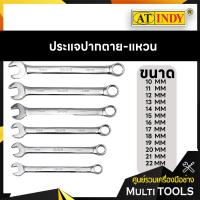 ราคา INDY ประแจปากตายข้าง แหวนข้าง ประแจ ปากตาย แหวนข้าง มี 13 ขนาดให้เลือก (18381822623)