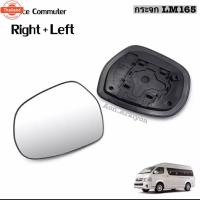 ราคา เนื้อกระจกมองข้าง LM165 ตู้คอมมิวเตอร์ *กระจกมองข้าง / เลนส์กระจก HORSE 1อัน (41618907406)
