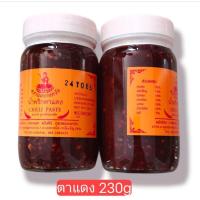 ราคา น้ำพริกตาแดง ตราแม่นางกวัก (230 กรัม) 12 รสชาติ [ 59 บาท ] | ขวดแก้ว ฝาซีล | ร้านค้าส่ง | (10169791115)