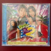 ราคา CD เพลงประกอบละคร ลูกทุ่งหาร2 (18790463551)