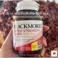 ราคา Blackmores Q10 300mg (24702935402)