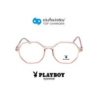 ราคา PLAYBOY แว่นสายตาทรงแปดเหลี่ยม PB-35774-C3 size 53 By ท็อปเจริญ (14161015763)
