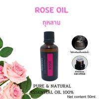 ราคา น้ำมันหอมระเหย กลิ่นกุหลาบ Rose Essential Oil 100% ขนาด 50 มล. (9319449667)
