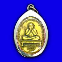 ราคา พระปิดตา หลวงพ่อแก้ว เกสาโร รุ่นแรกปี2519 วัดละหารไร่ จ.ระยอง (เลี่ยมกรอบสเตนเลสแท้) (24797958740)