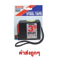 ราคา ตลับเมตร KDS NEOLOCK 3.5 ม. สีดำ (11787860644)