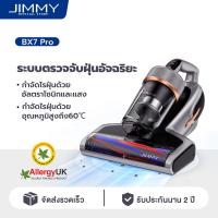 ราคา JIMMY BX7 Pro เครื่องดูดฝุ่นไรฝุ่น 16KPa พลังงานสูง 700W เครื่องดูดฝุ่นดูดไรฝุ่น (22673813858)