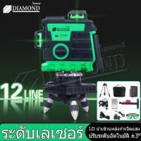 ราคา Diamond ระดับเลเซอร์ 3D เลเซอร์ระดับ เลเซอร์วัดระดับ เลเซอร์ 12 เส้น ระดับเลเซอร์ 360 องศา ระดับติดผนัง (17884334107)