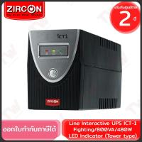 ราคา Zircon Line Interactive UPS iCT1-800VA/480W LED Indicator เครื่องสำรองไฟ ของแท้ ประกันศูนย์ 2ปี (22389340246)