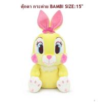 ราคา ตุ๊กตา กระต่าย MISS BUNNY 15 นิ้ว ของแท้100% (3771625442)