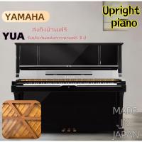ราคา ［โปรโมชั่น］YAMAHA YUAเปียโนมือสองระดับไฮเอนด์ second-hand piano (43512713071)