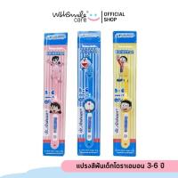 ราคา แปรงสีฟันเด็ก (โดราเอมอน) 3-6 ปี St.Andrews Kids เซ็นท์แอนดรูว์ (29838749331)