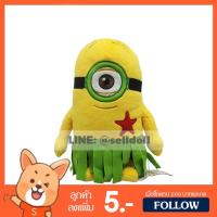 ราคา ตุ๊กตา มินเนี่ยน ชุดฮาวาย ตาเดียว (ขนาด 12 นิ้ว) ลิขสิทธิ์แท้ / ตุ๊กตา Minions Hawaii (1604936892)