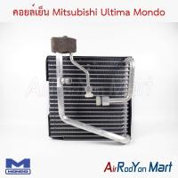 ราคา คอยล์เย็น ตู้แอร์ Mitsubishi Ultima Mondo มิตซูบิชิ อัลติม่า (24489263313)