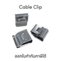 ราคา (1 ชุด10 ชิ้น) Cable Clip คลิปเก็บสายไฟ อุปกรณ์ช่วยเก็บสายไฟ สำหรับแผงโซล่าเซลล์ เคเบิ้ลคลิป PV (22718854205)