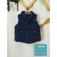 ราคา UNIQLO เด็ก 80cm. เสื้อกั๊กแจ็คเก็ตกันหนาวเด็กขนนุ่ม ใส่อุ่นเบาสบาย *มีตำหนิ เสื้อคลุมตัวนอกน้ำหนักเบา น่ารักสีสวย มือสอ (54302508883)