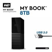 ราคา ⚡️0%WD My Book 8TB(WDBBGB0080HBK-SESN)(ฮาร์ดดิสก์)Western Digital External Hard Drive/ USB 3.0/Black/Warranty 3 Year BY SYNNEX (22051334463)