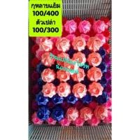 ราคา เหรียญโปรยทานดอกกุหลาบแย้ม (24269326933)